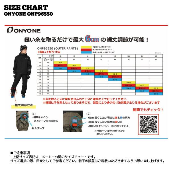 オンヨネ 【在庫処分セール】2024-25 ONYONE(オンヨネ)OUTER オンヨネ 【在庫処分セール】2024-25 ONYONE(オンヨネ)OUTER