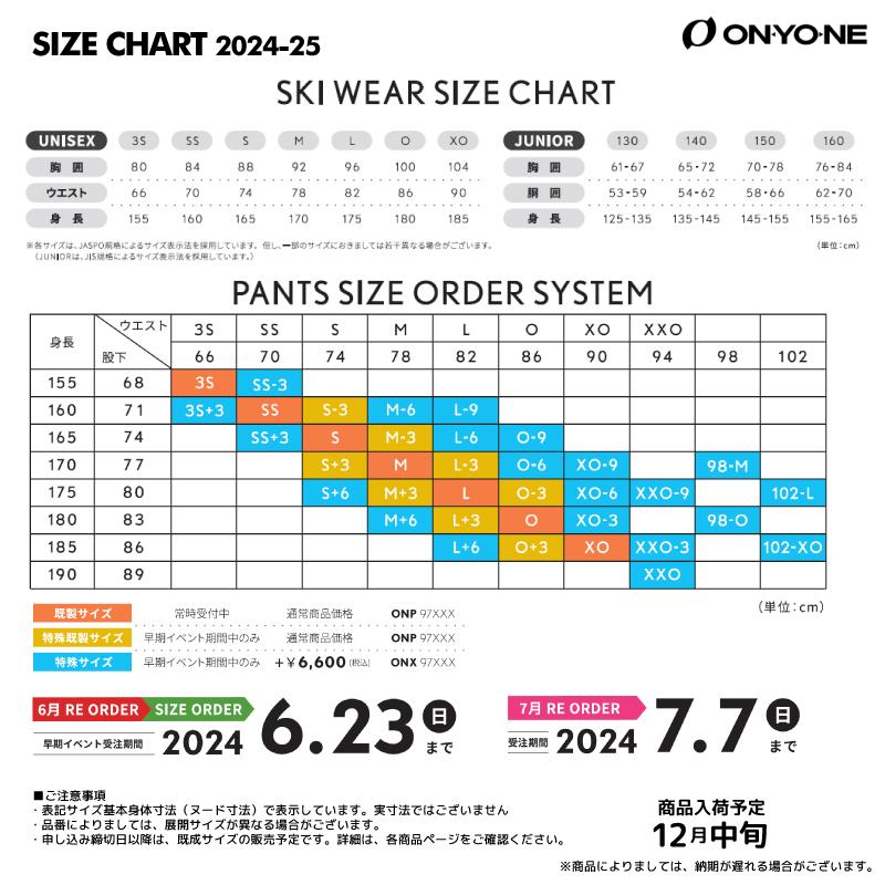 オンヨネ（ONYONE） 【在庫処分セール】2024-25 ZONE OUTER BIB PANTS