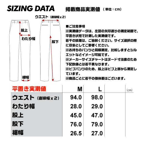 オンヨネ（ONYONE） 【在庫処分セール】2024-25 ZONE OUTER BIB PANTS