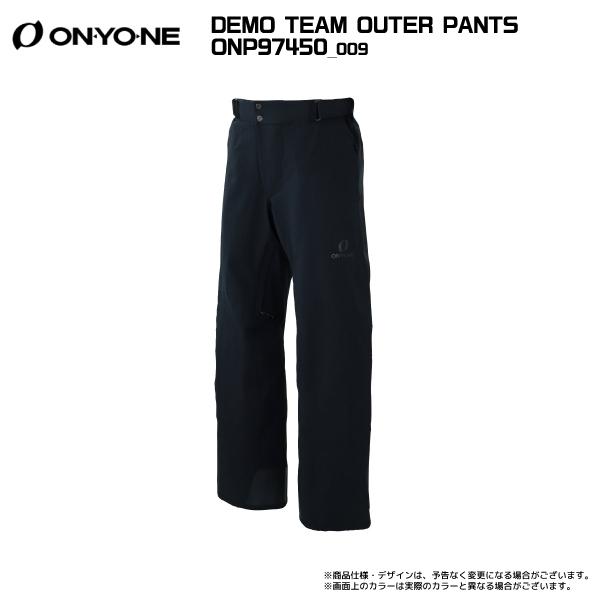 オンヨネ（ONYONE） 【在庫処分セール】2024-25 DEMO TEAM OUTER PANTS