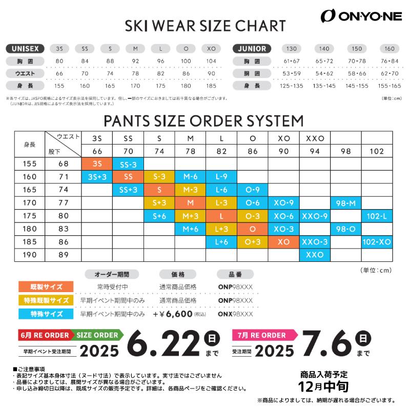 オンヨネ（ONYONE） 2025-26 DEMO OUTER PANTS（デモ アウター パンツ
