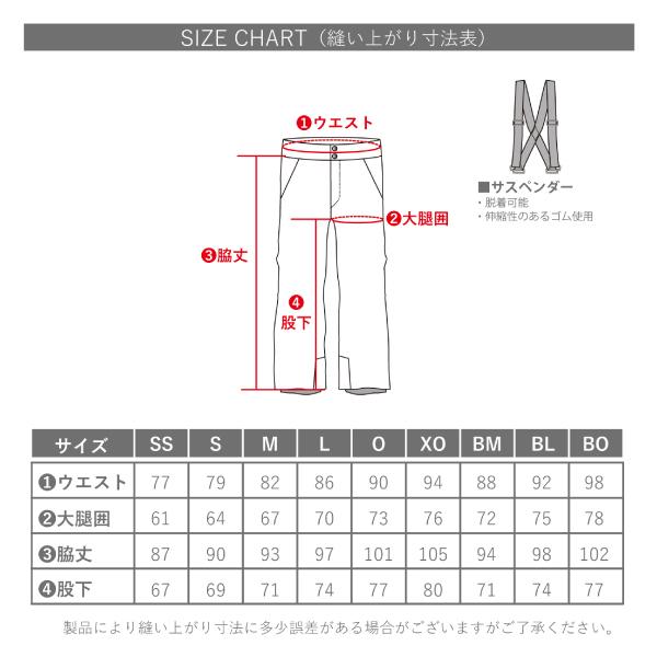 オンヨネ（ONYONE） 2025-26 UNISEX OUTER PANTS（ユニセックス