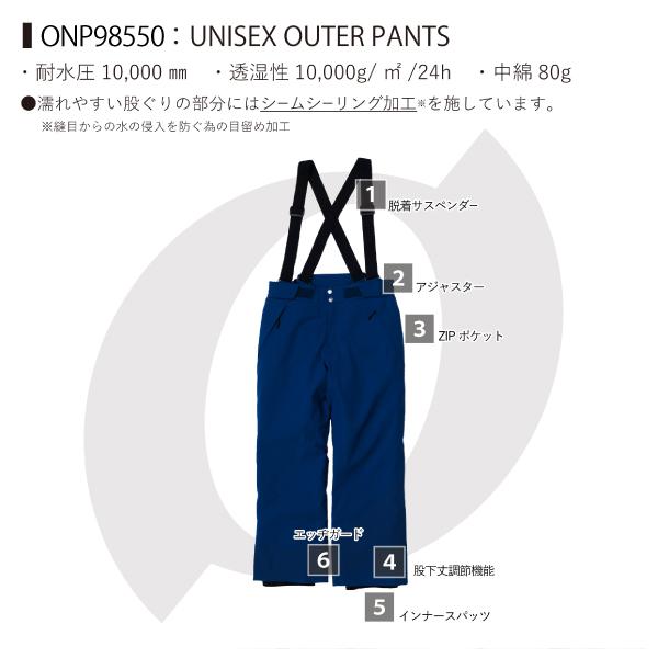 オンヨネ（ONYONE） 2025-26 UNISEX OUTER PANTS（ユニセックス