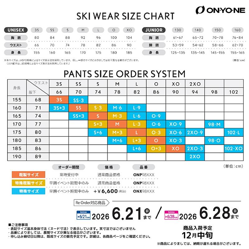 オンヨネ（ONYONE） 2026-27 STRETCH PUFF MID PT（ストレッチ パフ