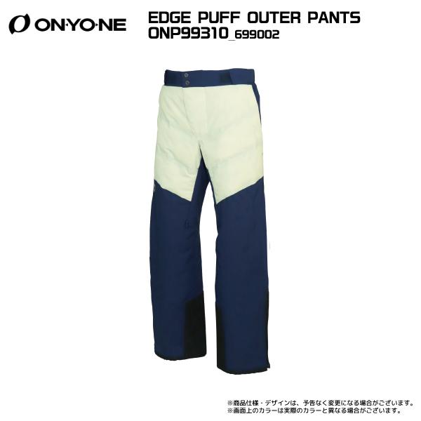オンヨネ（ONYONE） 2026-27 EDGE PUFF OUTER PANTS（エッジパフ