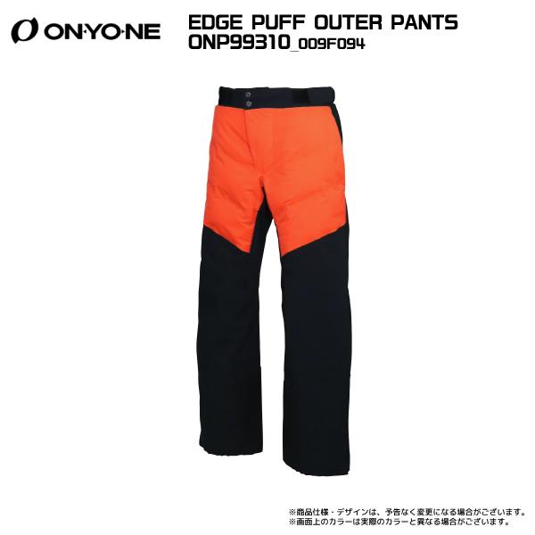 オンヨネ（ONYONE） 2026-27 EDGE PUFF OUTER PANTS（エッジパフ