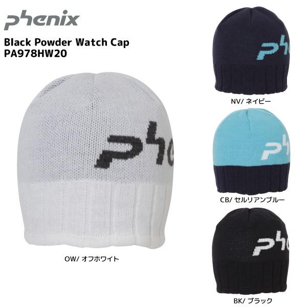 19-20 PHENIX（フェニックス）【在庫処分品/帽子】 Black Powder Watch Cap（ブラックパウダーウァッチキャップ） PA978HW20【ニット帽】｜linkfast