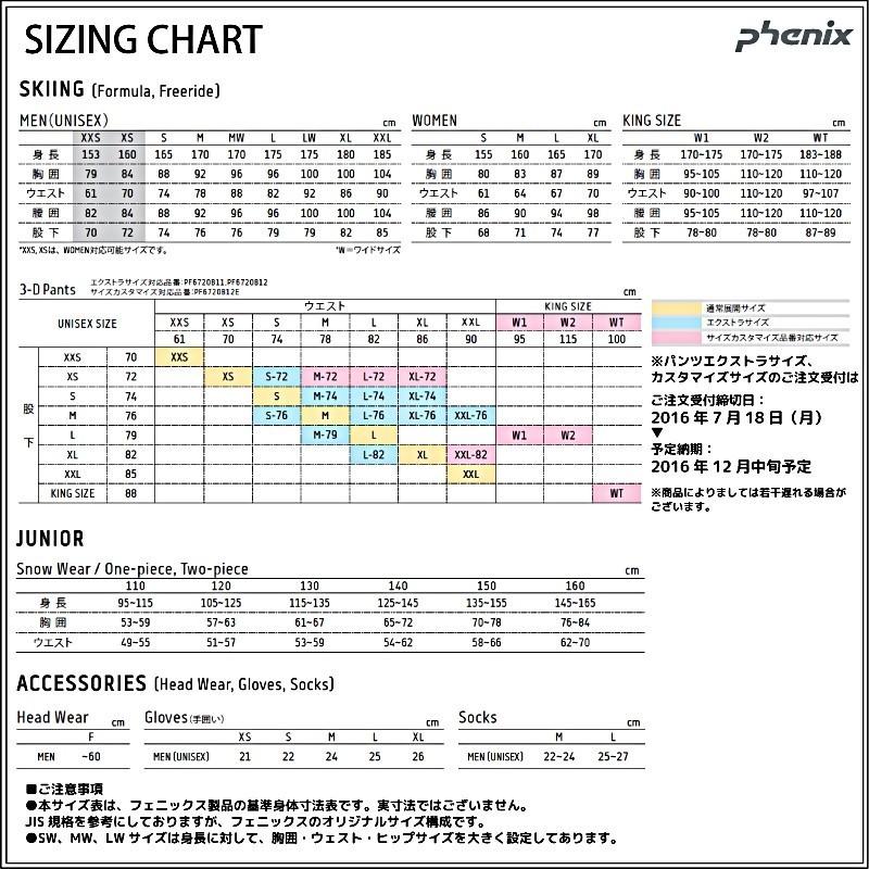 フェニックス（PHENIX） 16-17 【グローブ/限定品】 Tri-Finger Over