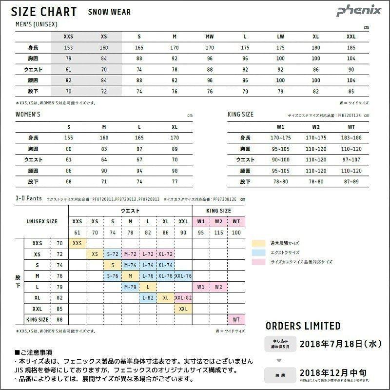 フェニックス(スポーツ) 2018-19 PHENIX(フェニックス)Demo フェニックス(スポーツ) 2018-19 PHENIX(フェニックス)Demo