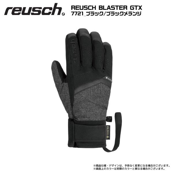スキー・スノーボードアクセサリー reusch BLASTER GTX 2023-24 REUSCH（ロイシュ）REUSCH BLASTER GTX（ロイシュ