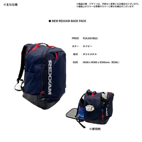 REXXAM 2024-25 REXXAM（レクザム）BACK PACK（バックパック