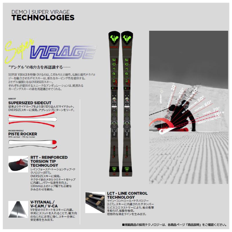 ROSSIGNOL 2023-24 ROSSIGNOL(ロシニョール)SUPER VIRAGE VII ROSSIGNOL 2023-24 ROSSIGNOL(ロシニョール)SUPER VIRAGE VII