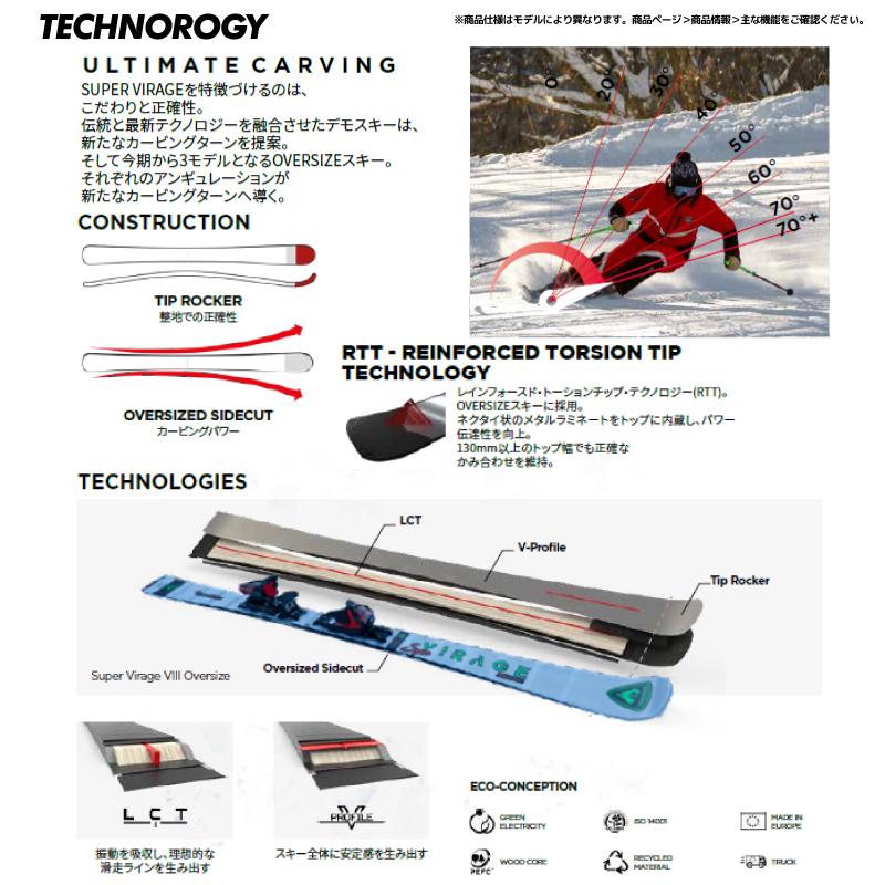 ロシニョール　SUPER VIRAGE Ⅷ TECH 165 2023-2024 ROSSIGNOL 2024-25 ROSSIGNOL（ロシニョール）SUPER VIRAGE VIII