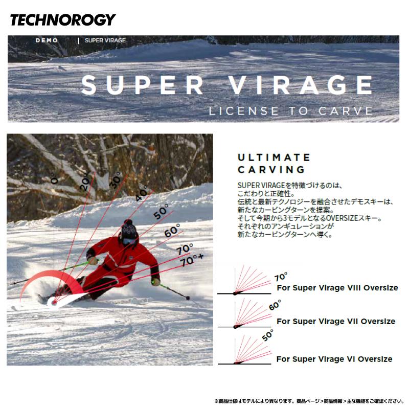 ROSSIGNOL（ロシニョール） 2024-25 SUPER VIRAGE VIII TECH（KONECT
