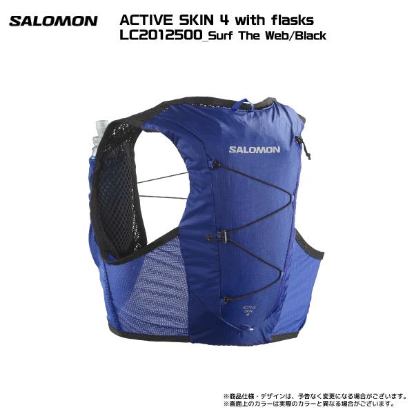 SALOMON（サロモン）ACTIVE SKIN 4 with flasks（アクティブスキン4 フラスク付）【ランニング/ハイキング】【2023/バックパック】｜linkfast｜10