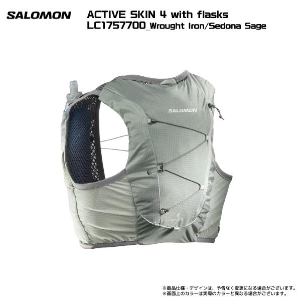 SALOMON SALOMON(サロモン)ACTIVE SKIN 4 with flasks SALOMON SALOMON(サロモン)ACTIVE SKIN 4 with flasks