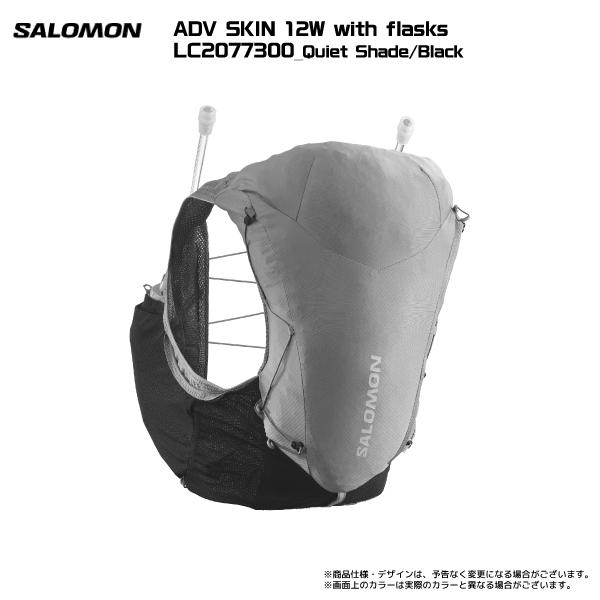 SALOMON（サロモン） ADV SKIN 12W with flasks（アドバンススキン12
