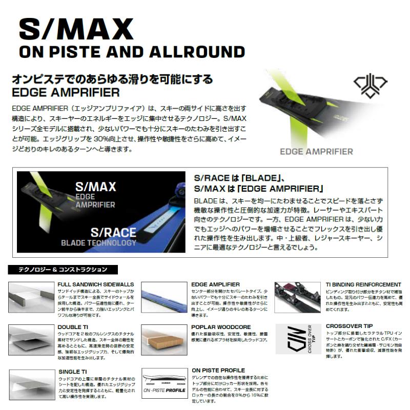 SALOMON 2023-24 SALOMON(サロモン)S/MAX 12 + Z12 GW(エス SALOMON 2023-24 SALOMON(サロモン)S/MAX 12 + Z12 GW(エス