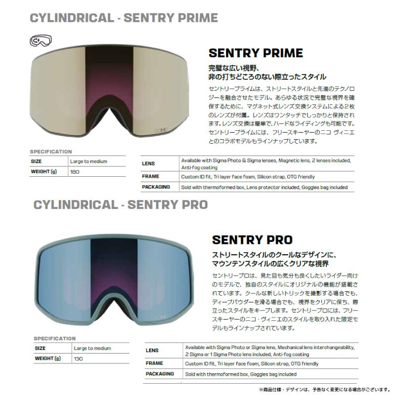 スキー・スノーボードアクセサリー SALOMON SENTRY PRIME SIGMAPHOTO Bk/Aw SENTRY PRIME SIGMA PHOTOCHROMIC (and EXTRA LENS) – サロモン公式