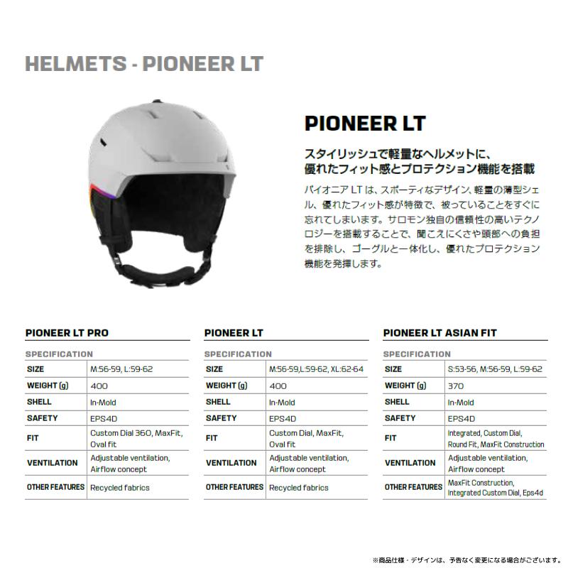 2023-24 SALOMON（サロモン）PIONEER LT PRO（パイオニアLT プロ）【スキースノーヘルメット/数量限定】｜linkfast｜05