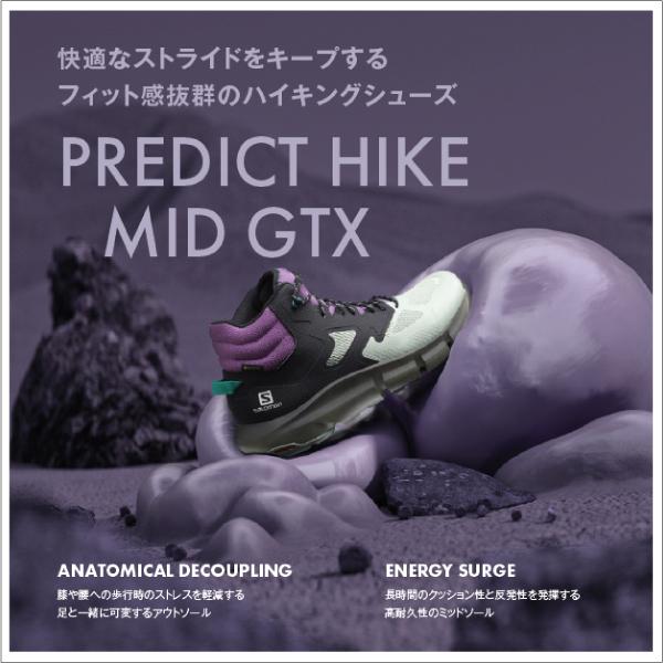SALOMON（サロモン） PREDICT HIKE MID GORE-TEX W（プレディクト