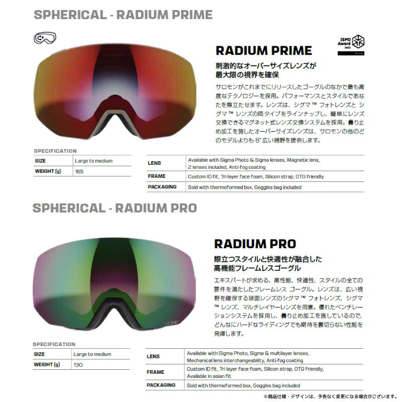 2023-24 SALOMON（サロモン）RADIUM PRIME SIGMA PHOTO（ラディウムプライム シグマフォト）球面調光レンズ L47246400【スキースノーゴーグル/数量限定】｜linkfast｜03