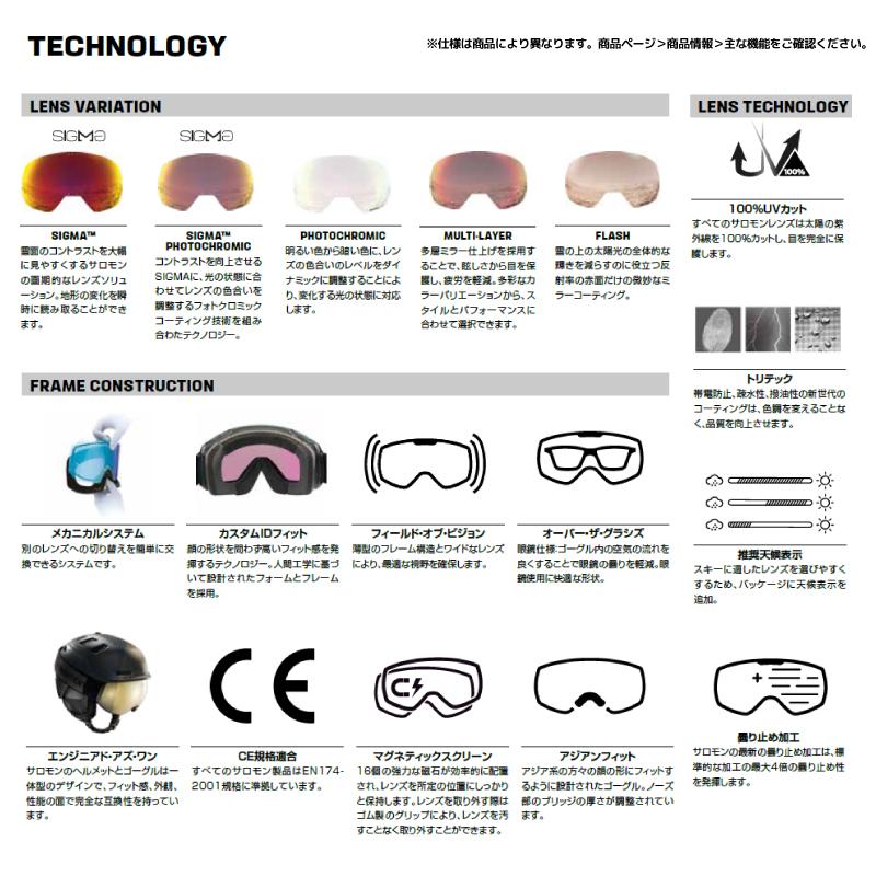 サロモン　調光レンズ　ゴーグル 楽天市場】ゴーグル 調光レンズ（ブランドサロモン）（スポーツ