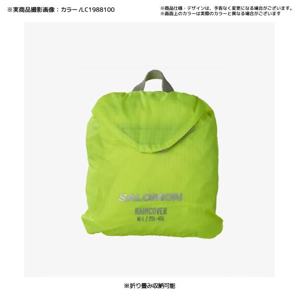 SALOMON（サロモン） RAIN COVER LARGE（レインカバー ラージ