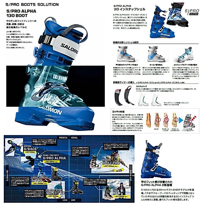 SALOMON（サロモン） 22-23 【スキーブーツ/数量限定品】 S/PRO ALPHA
