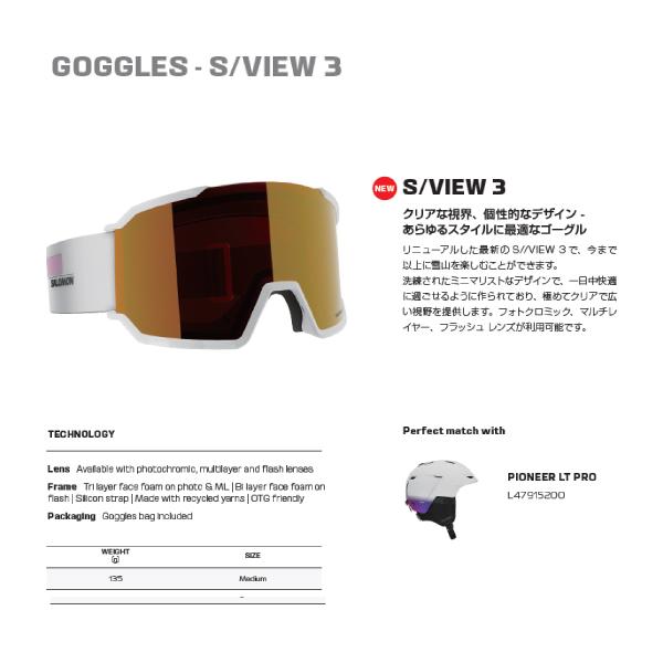 SALOMON（サロモン） 2025-26 S/VIEW 3 ML（エスビュー3 マルチ