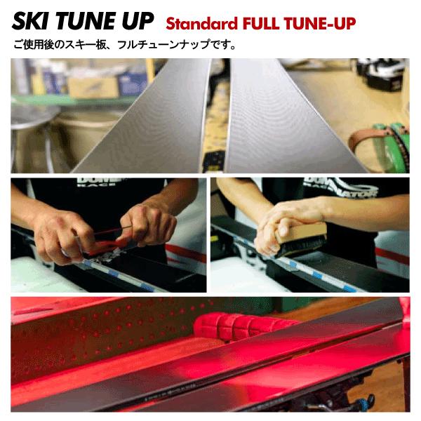 SKI TUNE-UP（板チューンナップ）【返送送料無料】 スタンダード フルチューンナップ【スキーチューンナップ】 | 