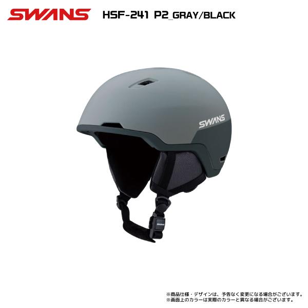 SWANS HSF-241 스노우 헬멧 / HSF-241 P2