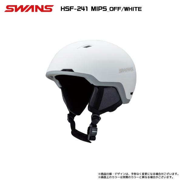 専用【新品・箱付】SWANS　ヘルメット HSF-241 オフホワイト L SWANS（スワンズ） 【在庫処分セール】HSF-241 MIPS スノーヘルメット