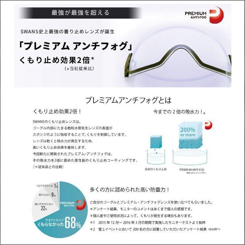 SWANS 19-20 SWANS(スワンズ)【在庫処分商品/ゴーグル】 ROVO SWANS 19-20 SWANS(スワンズ)【在庫処分商品/ゴーグル】 ROVO