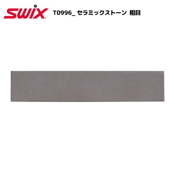 SWIX スウィックス スキー用品 チューンナップ 限定Special Price セラミックストーン 粗目 T0996 メンテナンス用品 最新な