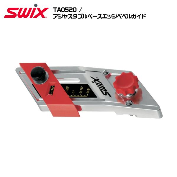 ☆swix TA0520 ベースエッジベベルガイド 未使用品☆ ビベル角調整 SWIX SWIX（スウィックス）TA0520 / アジャスタブルベースエッジ