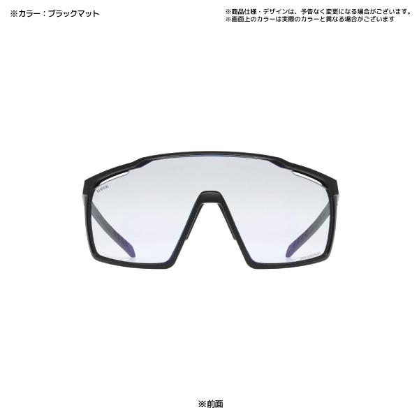 UVEX（ウベックス） Mtn perform V（マウンテンパフォーム V）調光