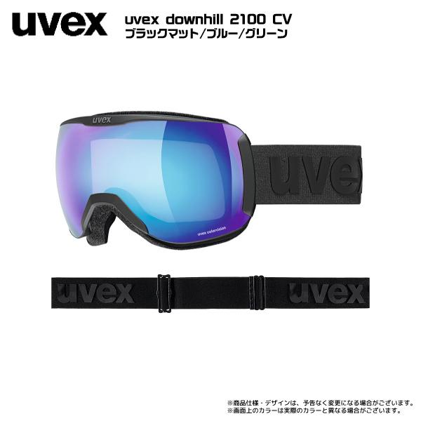 UVEX（ウベックス） 2023-24 Downhill 2100 CV（ダウンヒル2100 カラー