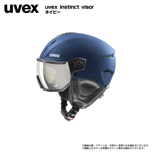 uvex.シルバー ヘルメット スモークシールド付き＆予備つば＆ケース 81gcyfa-ZtL.jpg
