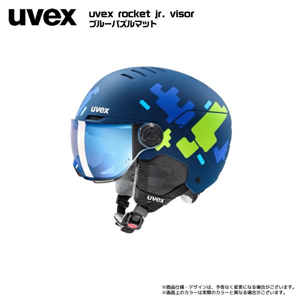 2023-24 UVEX（ウベックス）ROCKET Jr. VISOR（ロケットジュニア バイザー）566263【ジュニアスキーヘルメット】｜linkfast｜10