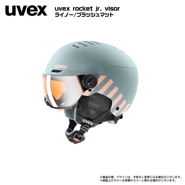 2023-24 UVEX（ウベックス）ROCKET Jr. VISOR（ロケットジュニア バイザー）566263【ジュニアスキーヘルメット】｜linkfast｜11