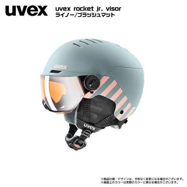 UVEX（ウベックス） 2026-27 ROCKET Jr. VISOR（ロケットジュニア