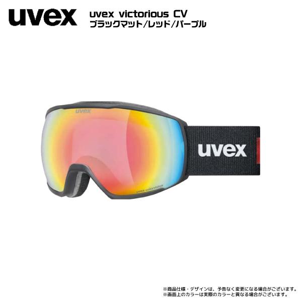 UVEX（ウベックス） 2025-26 Victorious CV（ヴィクトリアス カラー