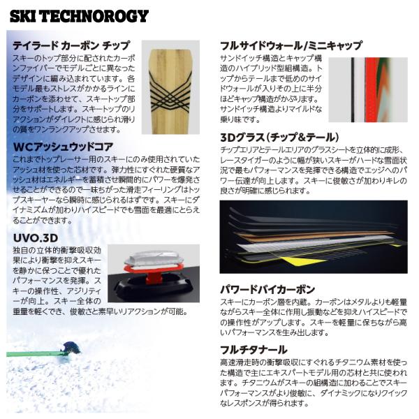 VOLKL（フォルクル） 2022-23 RACETIGER SRC + vMOTION 11 GW（レース