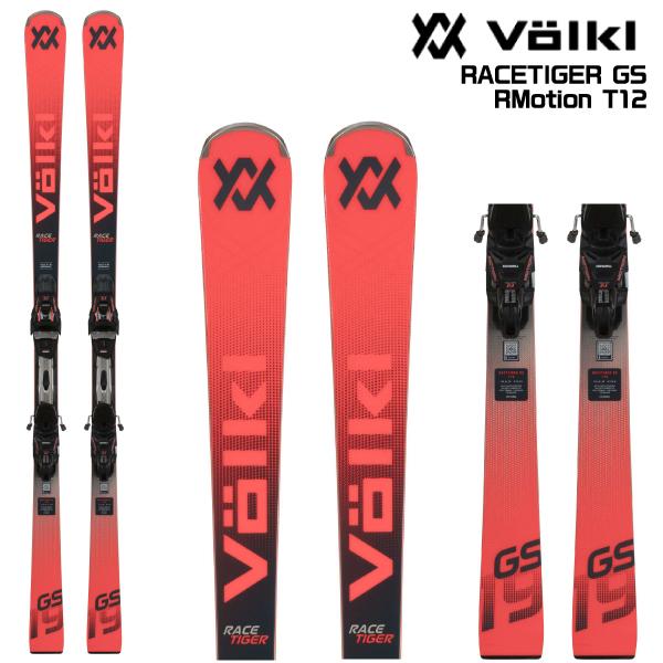 VOLKL（フォルクル） 2025-26 RACETIGER GS + RMOTION T12（レース
