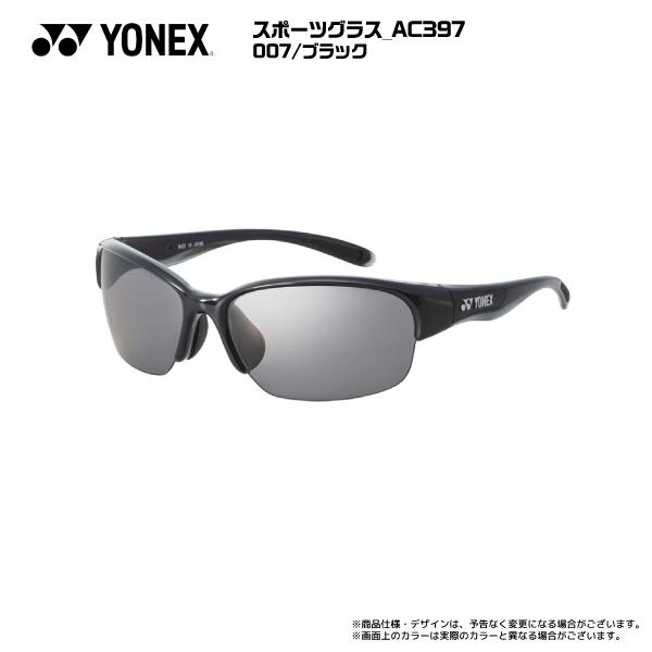 YONEX（ヨネックス） スポーツグラス / AC397【サングラス/アイウェア