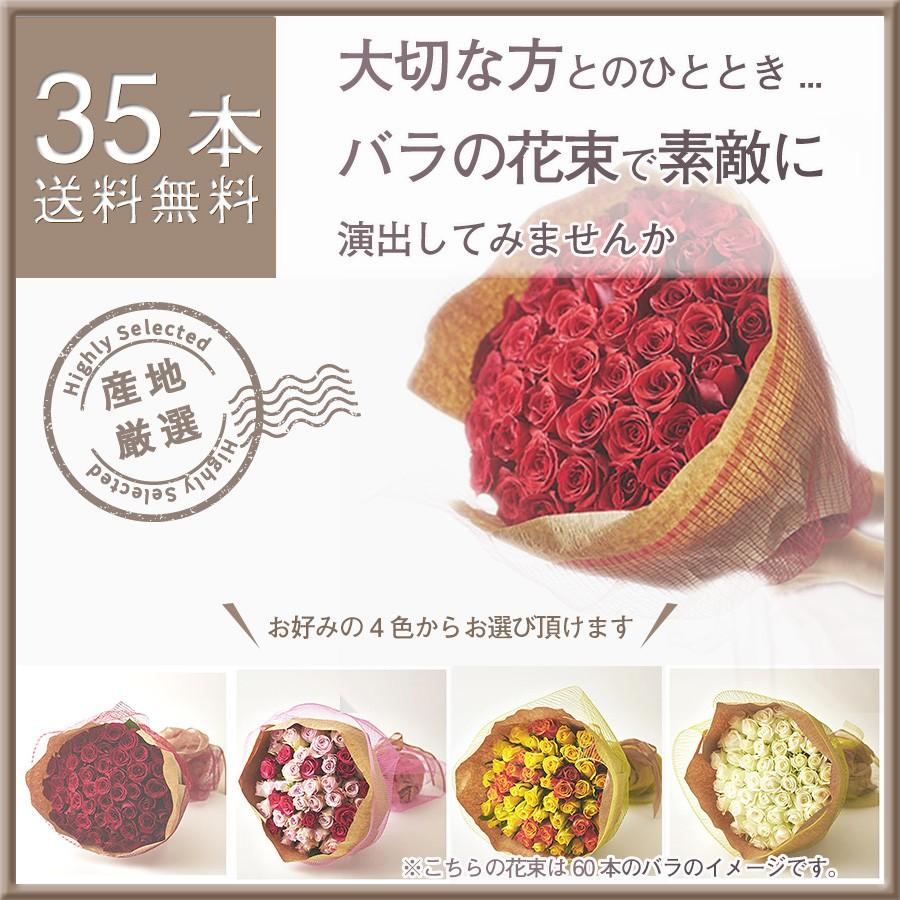 産地厳選バラの花束 35本(赤・ピンク・白・黄オレンジ) バラ 薔薇の花束 バラの花束 ギフト プロポーズ｜linkflowergift