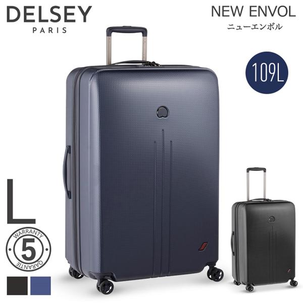 Delsey デルセー スーツケース キャリーケース ハードスーツケース 大型 キャリーケース 7泊以上 109l 軽量 Tsaロック搭載 5年国際保証付 New Envol Www Tvh Com Br Index Php
