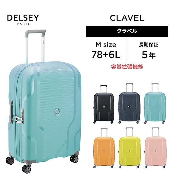 DELSEY デルセー スーツケース SALE 84%OFF 超軽量 mサイズ 中型 delsey 78+6L paris CLAVEL 拡張 4~6日泊 【SALE／99%OFF】