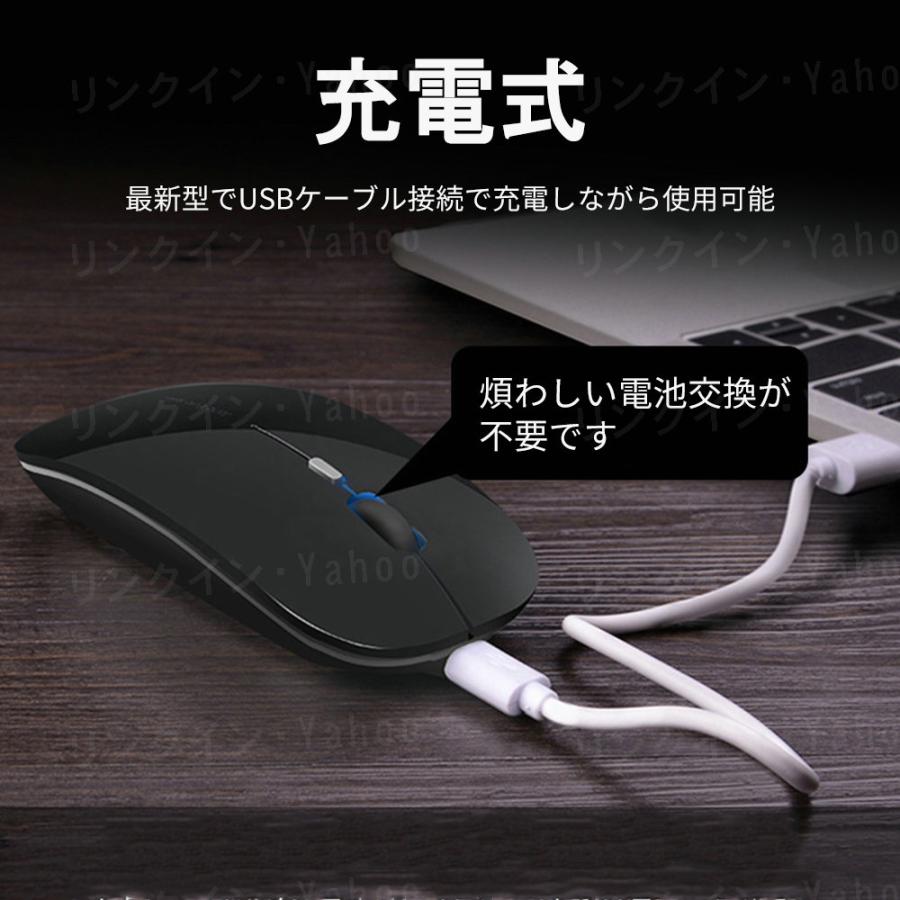 ワイヤレスマウス 充電 マウス 無線マウス 薄型 充電式マウス DPI搭載 小型 光学式 静音マウス 超薄 電池交換不要 Mac Windows 各種対応｜linkin｜19